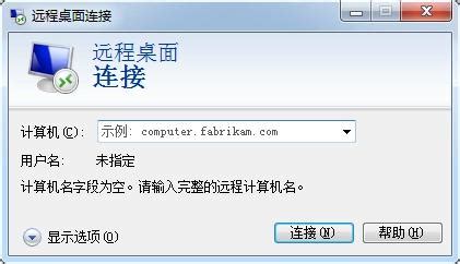 什么是远程桌面连接？win11系统如何启用远程桌面连接？-百度经验