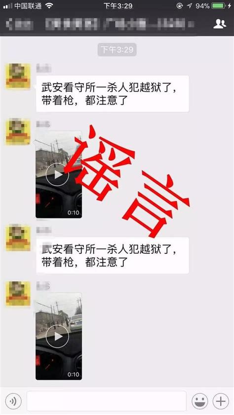 河北邯郸：武安看守所一杀人犯带枪越狱？官方回应_社会新闻_海峡网