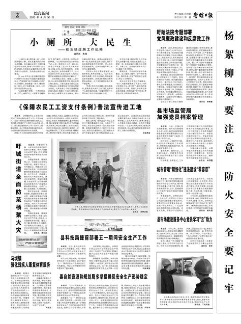 《保障农民工工资支付条例》5月1日起实施，上海继续完善工资支付诚信体系建设_市政厅_新民网