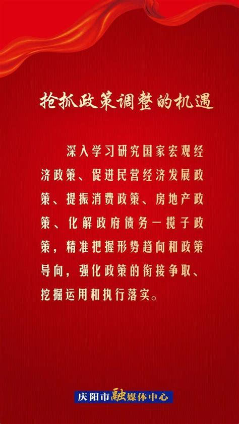 【海报】庆阳市委五届八次全会提出：大干一百天，实现全年旺！ - 庆阳网