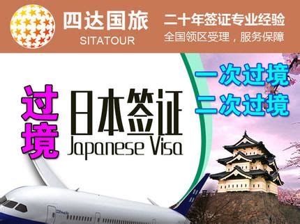 2021如何申请日本家族滞在在留资格签证-洲宜旅游网