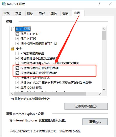 win10弹出“该站点安全证书的吊销信息不可用” - 北京维耐特IT外包服务公司