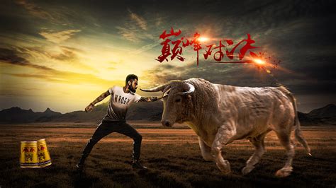 红牛创意广告|平面|海报|杨生111 - 原创作品 - 站酷 (ZCOOL)