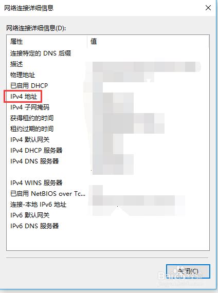 本机mac地址怎么查 查看本机mac地址的方法_u启动