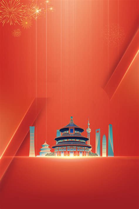 中华背景图图片