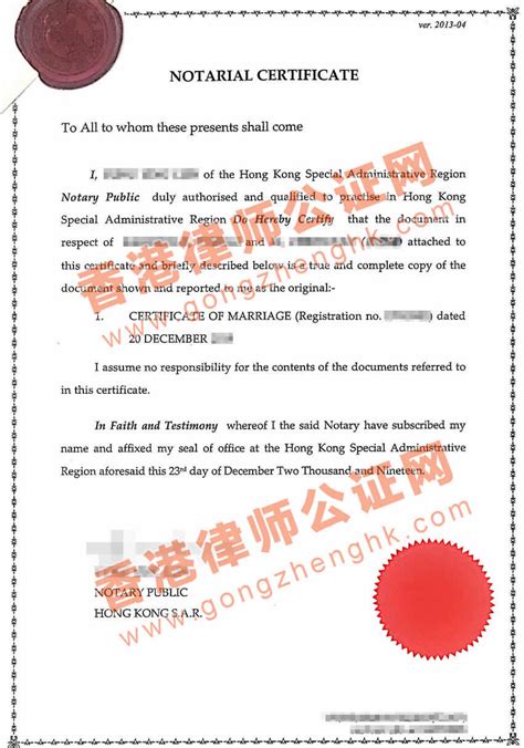 人在内地如何办理香港无犯罪记录证明的海牙认证用于厄瓜多尔申请工作签证？_香港律师公证_使馆认证网