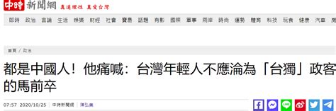 “都是中国人！”郁慕明喊话台湾年轻人：别做“台独”政客马前卒