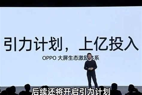 上手OPPO全新概念机，屏幕展开的瞬间就爱了_凤凰网视频_凤凰网