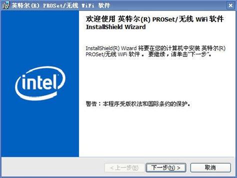 Intel最新无线网卡驱动下载（WIN7版）_驱动中国