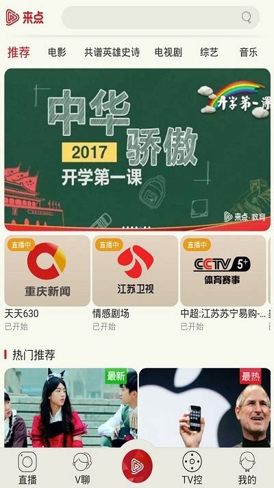 重庆有线电视网络有限公司技术交流 - 行业新闻 - 成都锦春科技有限责任公司