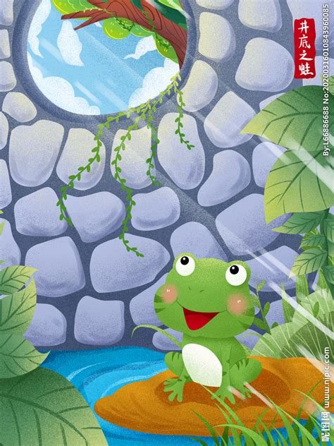 井底之蛙插画图片下载-正版图片400480038-摄图网