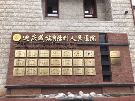 迪庆州政府召开2017年上半年经济运行分析专题会--云南省委统战部