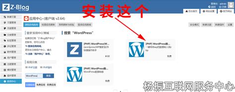 WordPress转zblog步骤详细教程_杨振互联网服务中心