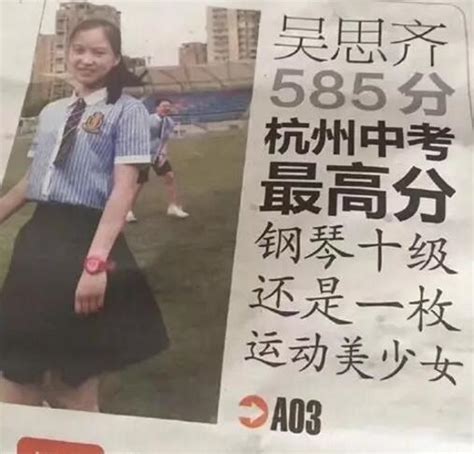 杭州一名女初中生的3张照片火了：颠覆三观_凤凰资讯