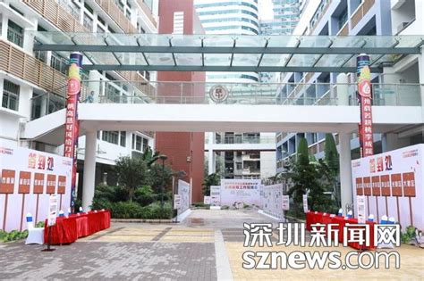 罗湖未来学校，探索未来教育新模式_深圳新闻网