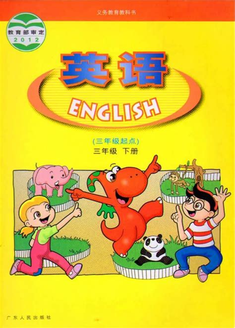 人教版三年级下册英语第二单元课文：My Family_三年级下册英语课本
