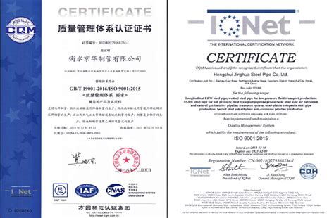 供应商综合实力评价（GZ）GB/T 23793-2017—中赣国际认证有限公司