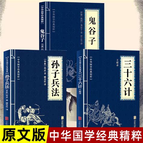 正版包邮 孙子兵法、三十六计/中华文化讲堂 - 劝学网书城