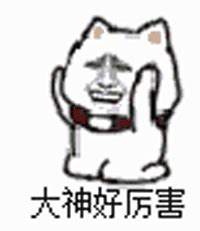 表情包好厉害图片