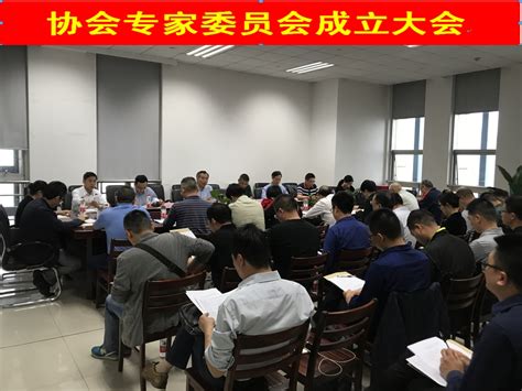 杭州建设监理行业协会 - 协会专家委员会成立