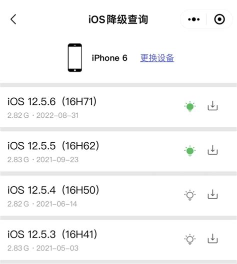 iOS 12 突然发布更新，能降级了？