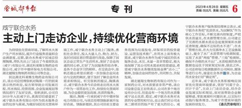 关于2019年第一季度咸宁市政府网站抽查情况的通报
