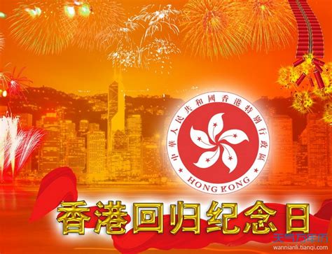 庆祝香港回归20周年展板设计_红动网