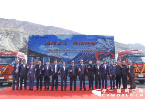 一汽解放80辆重卡交付八宿县，助力西藏发展振兴 第一商用车网 cvworld.cn