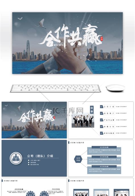 合作共赢卡通企业文化展板PSD素材下载模板_红动中国