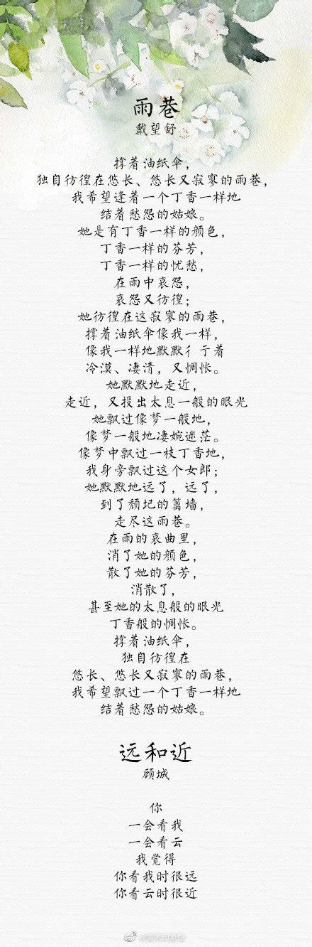 十四首中国现代诗巅峰之作，值得收藏|现代诗|巅峰_新浪新闻
