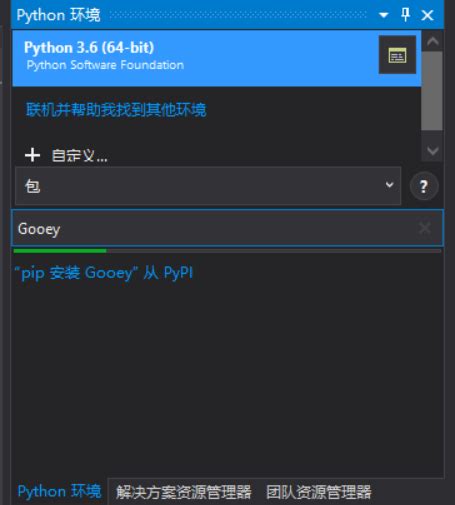 用vs编python文件的方法 - 编程语言 - 亿速云