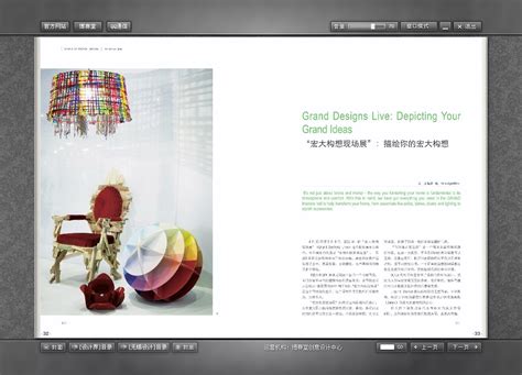 一组精美的杂志内刊设计欣赏_深圳vi设计_展方设计