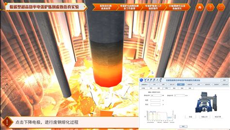 电弧炉炼钢熔池模拟装置、模拟系统和使用其模拟测量熔池内熔体温度的方法与流程