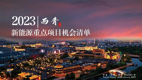 [天津]西青区杨柳青镇CBD规划设计文本-城市规划-筑龙建筑设计论坛