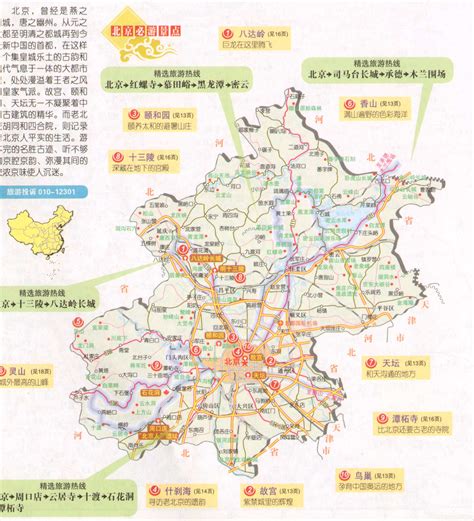 北京有哪些长城景点值得游_旅泊网