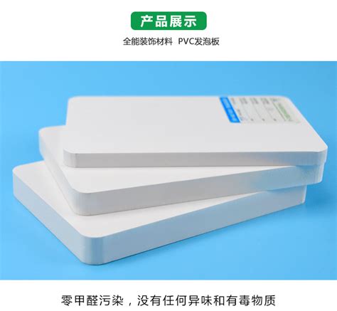 PVC 自由发泡板 - 淄博顶天塑胶有限公司