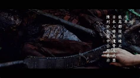 台湾史诗电影《赛德克·巴莱》(下部：彩虹桥) - 电影手册 - --hifi家庭影院音响网