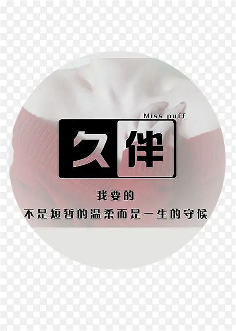 头像非主流伤感文字