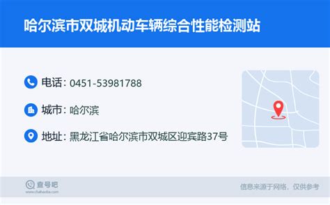 ☎️呼和浩特市内蒙古鑫蒙机动车检测站：0471-4934885 | 查号吧 📞