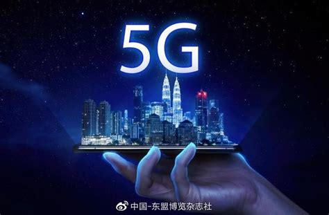 马来西亚计划从明年开始建立第二个5G网络以防垄断|马来西亚|5G网络|法米_新浪新闻