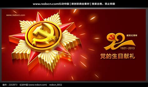 《没有共产党就没有新中国》诞生记