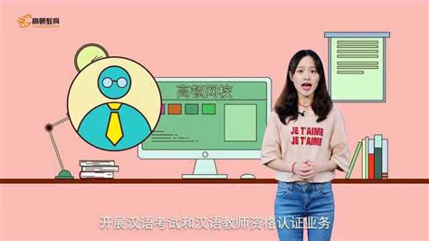 孔子学院：推广汉语，传播文化_高清1080P在线观看平台_腾讯视频