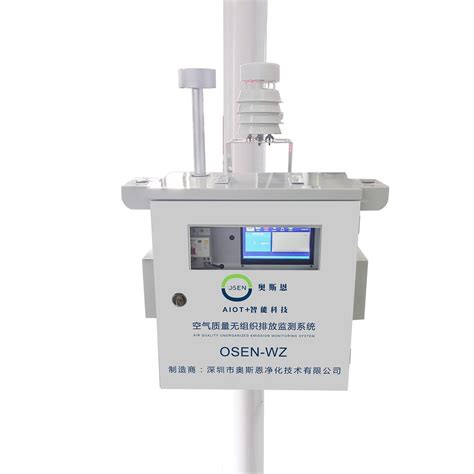 OSEN-WZ-钢铁行业TSP排放在线监测系统联网监管平台-空气质量检测仪—环保商城