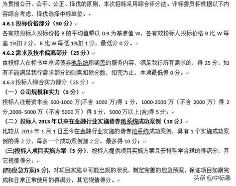 如何写一份中标率达到90%以上的投标书？ - 知乎