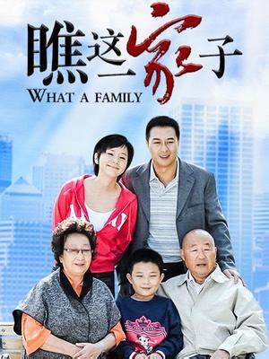 《瞧这一家子》是陈佩斯和父亲陈强合作的第一部电影……_新浪新闻