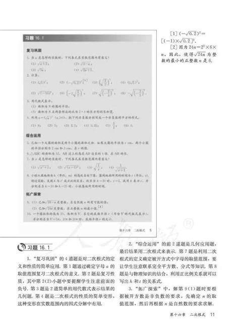 江阴教育网 － 2023年江阴市初中数学教师教学基本功大赛圆满举行