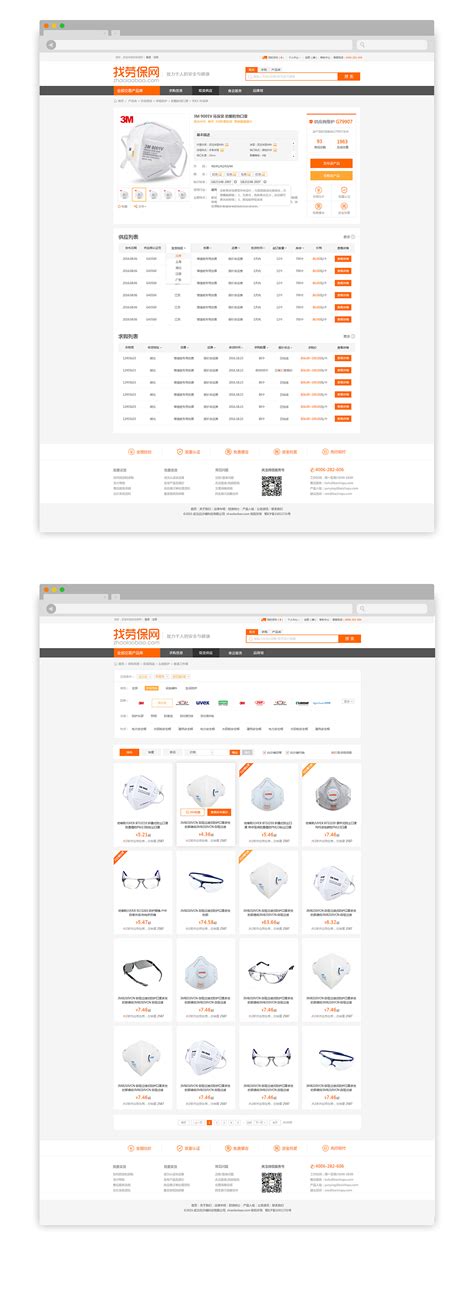 B2B电商平台设计开发_电商网站设计开发-站酷ZCOOL