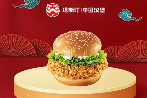 塔斯汀：“中国汉堡”玩味国潮 - 探店 - 新湖南