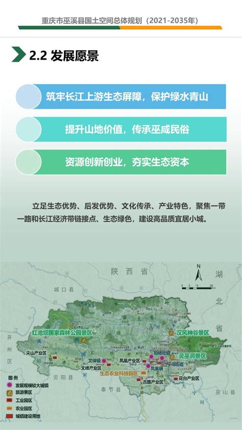 厚植生态底色 谋划绿色崛起 巫溪加快建设长江经济带生态优先绿色发展先行示范区