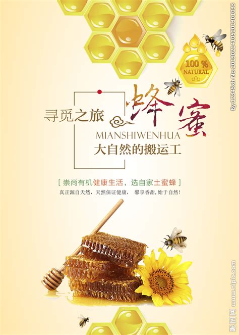 蜂蜜海报-线上-宣传_猫仙女啊-站酷ZCOOL